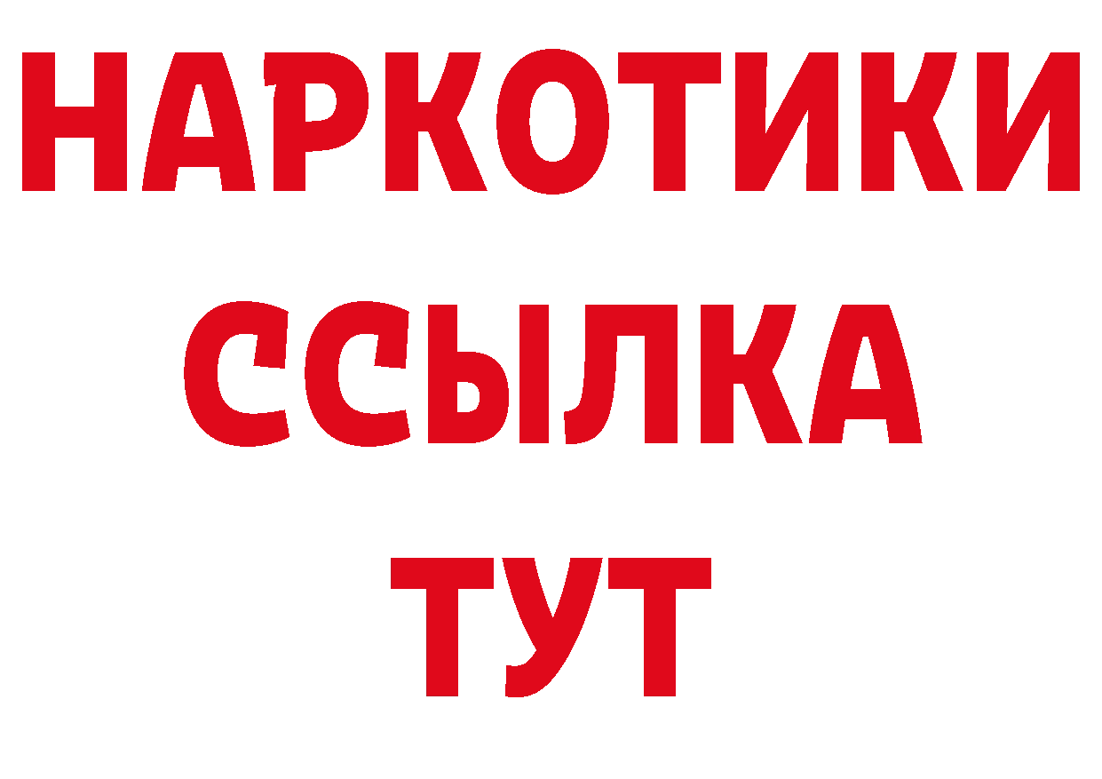 Дистиллят ТГК гашишное масло ТОР даркнет МЕГА Любань