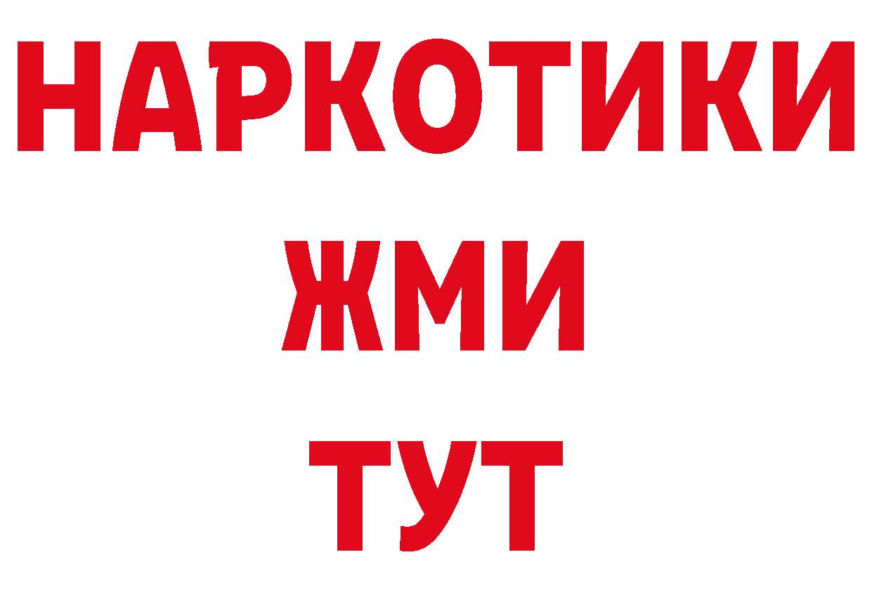 Где продают наркотики?  как зайти Любань